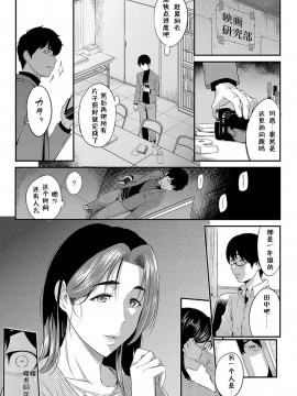 [由浦カズヤ] きざし [中国翻訳]_216