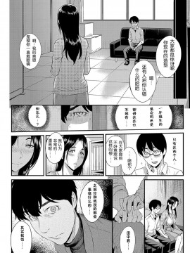 [由浦カズヤ] きざし [中国翻訳]_217