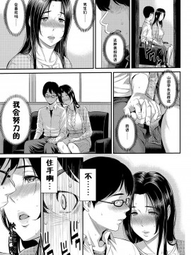 [由浦カズヤ] きざし [中国翻訳]_218