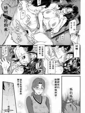 [由浦カズヤ] きざし [中国翻訳]_222
