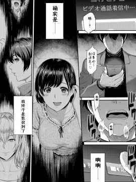 [由浦カズヤ] きざし [中国翻訳]_229