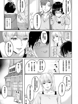 [由浦カズヤ] きざし [中国翻訳]_003