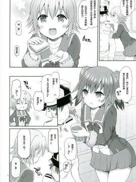 [想日电酱汉化组] (C92) [ゆでなきゃ生ビール (うずらのたまご)] しむとクナの司令育成にっし! (艦隊これくしょん -艦これ-)_006