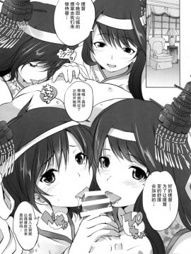 [脸肿汉化组] (COMIC1☆9) [セブンスヘブンMAXION (MAKI)] 扶桑姉妹丼 (艦隊これくしょん -艦これ-)_kancolle_004