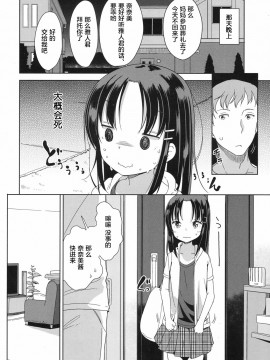 [冬野みかん] ふぉーりんらぶっ！ (COMIC LO 2017年8月号) [萝莉援助汉化组] [DL版]_05