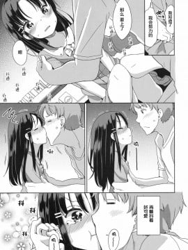 [冬野みかん] ふぉーりんらぶっ！ (COMIC LO 2017年8月号) [萝莉援助汉化组] [DL版]_10