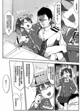 [final個人漢化] (C88) [SHIS (Zトン)] しゃあないなぁ (艦隊これくしょん -艦これ-)_img005f