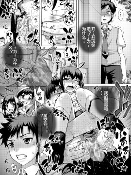 [SNAP个人汉化] [寿宴] 陵辱みゆき編_002