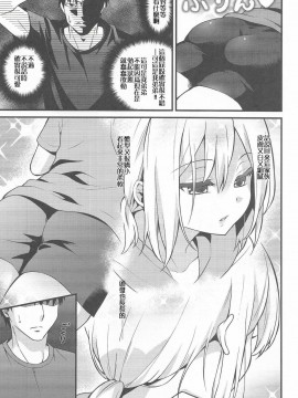 [不协和音汉化] (C90) [音速エビフライ (レゥ)] 可愛い弟はお兄ちゃんの為に妹になるべき!_006