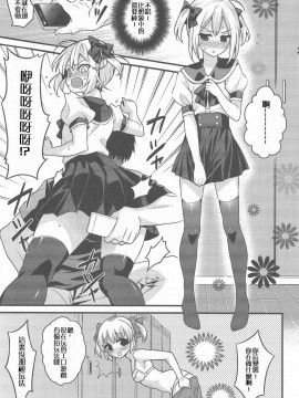 [不协和音汉化] (C90) [音速エビフライ (レゥ)] 可愛い弟はお兄ちゃんの為に妹になるべき!_008