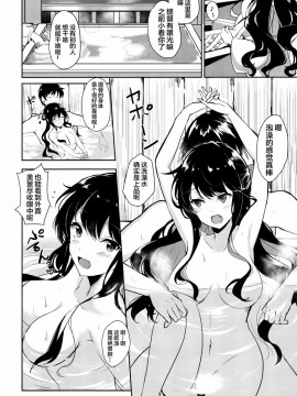 [绅士仓库汉化] (C90) [黒錦 (タカハル)] 長波のだきごこち (艦隊これくしょん -艦これ-)_004