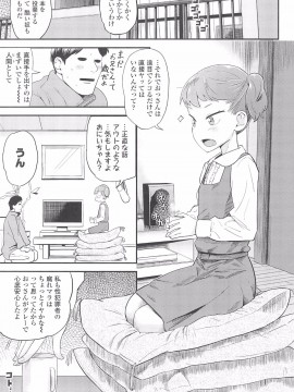 [Beなんとか] 10から始める英才教育_t013