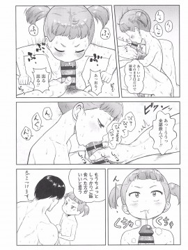 [Beなんとか] 10から始める英才教育_t037