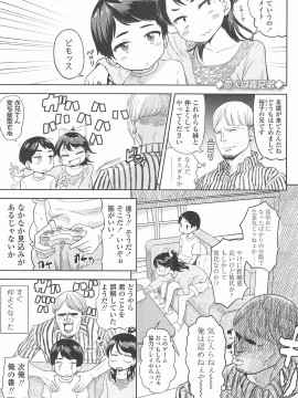 [Beなんとか] 10から始める英才教育_t107