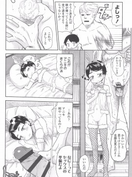 [Beなんとか] 10から始める英才教育_t122