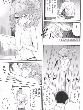 [Beなんとか] 10から始める英才教育_t153