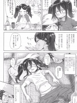[Beなんとか] 10から始める英才教育_t184