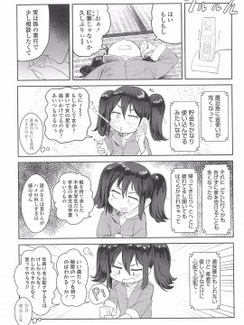 [Beなんとか] 10から始める英才教育_t211