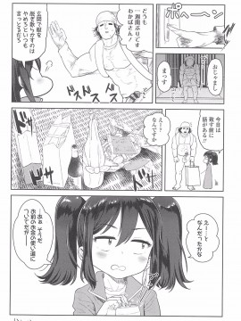 [Beなんとか] 10から始める英才教育_t212