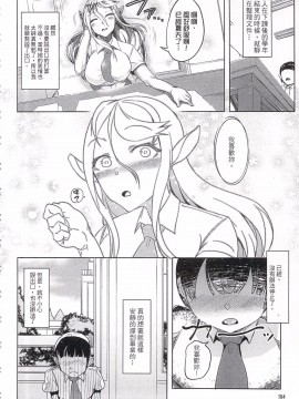 [AHOBAKA] 落淫 人外娘寝取られ総集編1_105