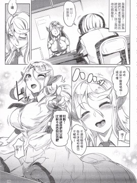 [AHOBAKA] 落淫 人外娘寝取られ総集編1_106