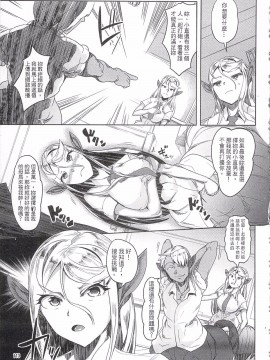 [AHOBAKA] 落淫 人外娘寝取られ総集編1_114