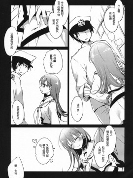 [嗶咔嗶咔漢化組] (C88) [FRAC (もとみやみつき)] 5minutesEscape (艦隊これくしょん -艦これ-)_img006