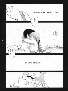 [嗶咔嗶咔漢化組] (C88) [FRAC (もとみやみつき)] 5minutesEscape (艦隊これくしょん -艦これ-)_img038