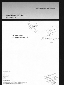 [嗶咔嗶咔漢化組] (C88) [FRAC (もとみやみつき)] 5minutesEscape (艦隊これくしょん -艦これ-)_img061