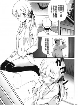 [無毒漢化組] (C88) [かじむらマーケット (かじむらカジマ)] 妊プリンツ-特殊建造ドック内特注高速建造材実験記録- (艦隊これくしょん -艦これ-)_kancolle048