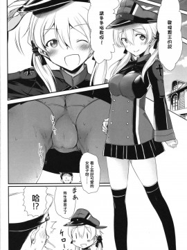 [無毒漢化組] (C88) [かじむらマーケット (かじむらカジマ)] 妊プリンツ-特殊建造ドック内特注高速建造材実験記録- (艦隊これくしょん -艦これ-)_kancolle049