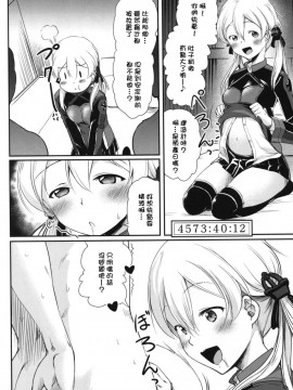[無毒漢化組] (C88) [かじむらマーケット (かじむらカジマ)] 妊プリンツ-特殊建造ドック内特注高速建造材実験記録- (艦隊これくしょん -艦これ-)_kancolle037