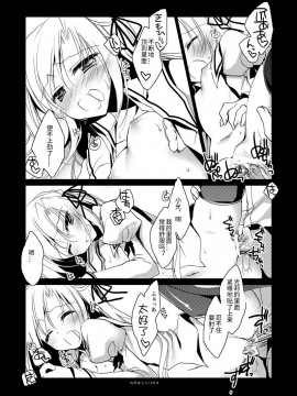 [轻微汉化] (C83) [FRAC (もとみやみつき)] カタホシシリウス [DL版]_018