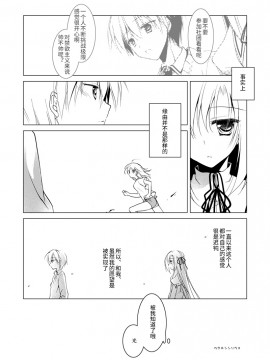 [轻微汉化] (C83) [FRAC (もとみやみつき)] カタホシシリウス [DL版]_022