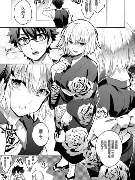 [空気系☆漢化] (C92) [Crazy9 (いちたか)] C9-30 ジャンヌオルタちゃんと夏祭り (Fate Grand Order)_003