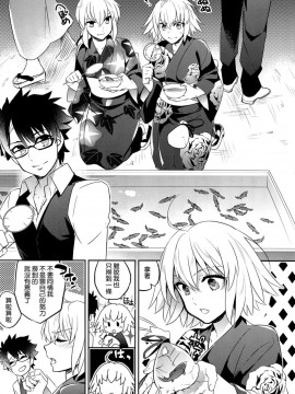 [空気系☆漢化] (C92) [Crazy9 (いちたか)] C9-30 ジャンヌオルタちゃんと夏祭り (Fate Grand Order)_007