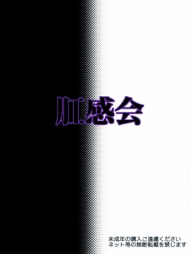 [パイレーツパトロール(乙川カヅキ)][肛感会]_25