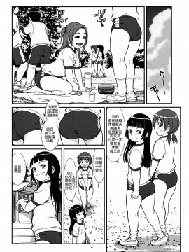 [パイレーツパトロール(乙川カヅキ)][肛感会]_08