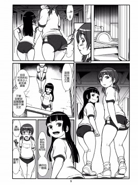 [パイレーツパトロール(乙川カヅキ)][肛感会]_10