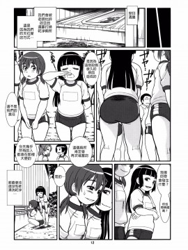 [パイレーツパトロール(乙川カヅキ)][肛感会]_15