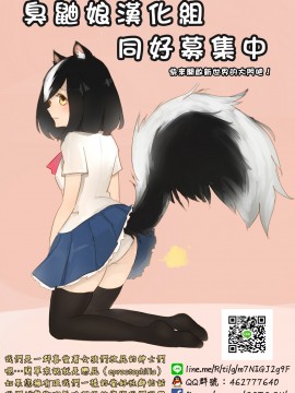 [臭鼬娘漢化組](C91)[パイレーツパトロール(乙川カヅキ)]うんうんあげるヨ!  給你嗯嗯哦!_24