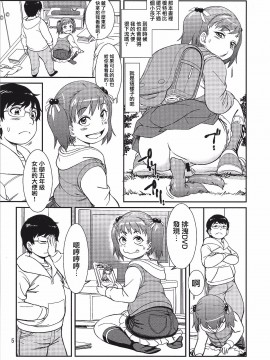 [臭鼬娘漢化組](C91)[パイレーツパトロール(乙川カヅキ)]うんうんあげるヨ!  給你嗯嗯哦!_06