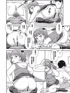 [臭鼬娘漢化組](C91)[パイレーツパトロール(乙川カヅキ)]うんうんあげるヨ!  給你嗯嗯哦!_09