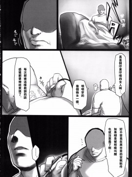 [瓜皮汉化](COMIC1☆10)[音筋遊戯(さわお)]口淫メスゴリラ_07