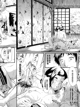 [無邪気漢化組][史鬼匠人] 常春の少女たち_037