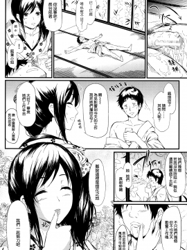 [無邪気漢化組][史鬼匠人] 常春の少女たち_039
