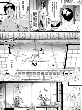[無邪気漢化組][史鬼匠人] 常春の少女たち_040