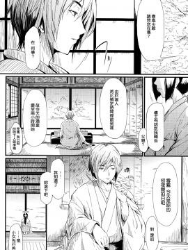 [無邪気漢化組][史鬼匠人] 常春の少女たち_041