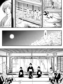 [無邪気漢化組][史鬼匠人] 常春の少女たち_042