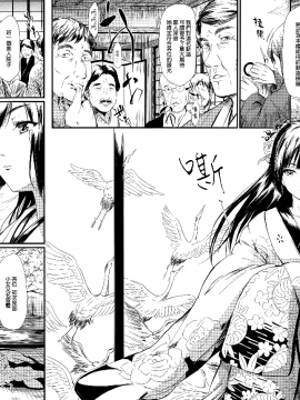 [無邪気漢化組][史鬼匠人] 常春の少女たち_043